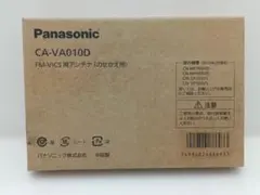 パナソニック　ゴリラ用フィルムタイプFM-VICSアンテナ　CA-VA010Dのサムネイル