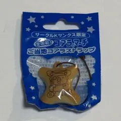 サークルKサンクス限定 コアラのマーチ ご当地 ストラップ 宮城県 伊達政宗