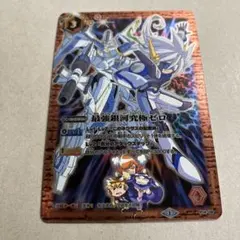 スレードゲルミル 星薙の太刀 OGクルセイド 希少 レア - メルカリ