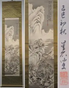 真作】澤本頼石 薬祖神農聖皇神影 神農像 絹本 掛軸 共箱 日本画 MB537