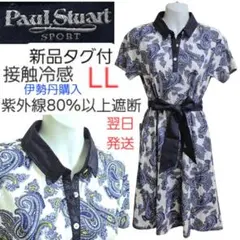 2026年最新】PaulStuart ゴルフ レディース ワンピースの人気アイテム