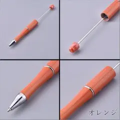 オレンジ★カスタムペン★DIYボールペン★9カラー