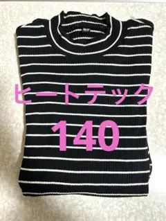 ヒートテック　ハイネック　リブ　長袖　Tシャツ　コットン　140 ネイビー