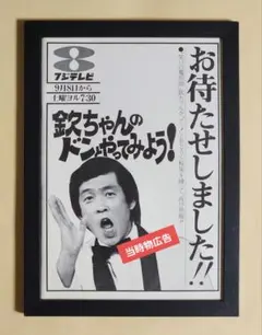 2025年最新】萩本欽一の人気アイテム - メルカリ