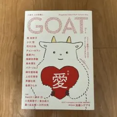 GOAT ゴート　2024年秋