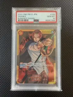 【PSA10】 シャンクス SECパラレル　ワンピースOP01-120