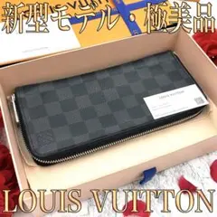 2026年最新】LOUISVUITTON ルイ・ヴィトン ジッピーウォレット・ヴェル