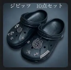 ジビッツ 10点セット クロックス用 アクセサリー クロス