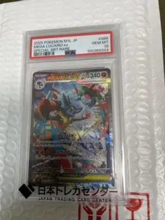 メガルカリオex SAR MEGA 拡張パック メガブレイブ キラ 088/0… - メルカリ