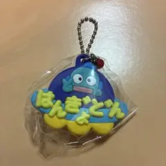 ハンギョドン ミニチュアラバーマスコット ガチャガチャ