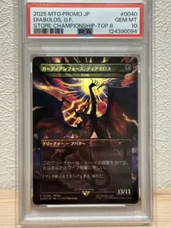 2025年最新】ガーディアンフォースの人気アイテム - メルカリ