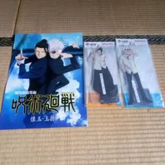 一番くじ　呪術廻戦　ポスター　ビッグアクリルスタンド　五条悟　夏油傑　3点セット