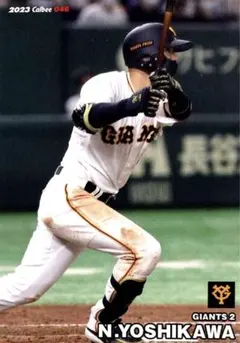 吉川尚輝 読売ジャイアンツ レギュラーカード プロ野球チップス 2023 巨人