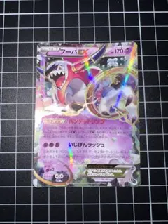 ポケモンカード フーパEX RR - メルカリ