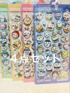 ちいかわ　ボンボンドロップ　ウォーターシール　4点セット