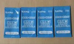 ポケカの夏がきた 未開封品 6パック - メルカリ