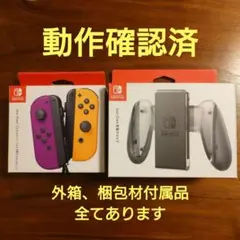 【美品】Nintendo Switch Joy-con 充電クリップ セット