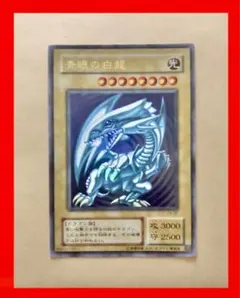 2025年最新】限定 ブルーアイズの人気アイテム - メルカリ