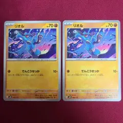 リオル 2枚セット スタートデッキ Generations 064/175