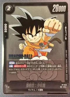 2026年最新】パラレル悟空少年期の人気アイテム - メルカリ