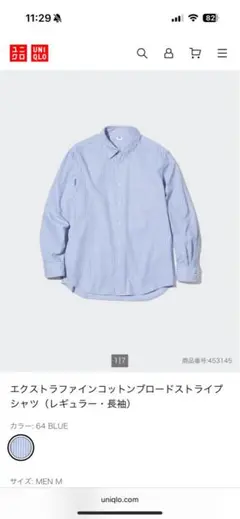UNIQLO エクストラファインコットンブロードストライプシャツ L