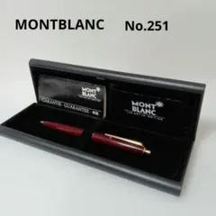【極美品・箱保証書付】モンブラン No.251 シャープペンシル ボルドー