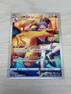 リザードン CHR 187/184 2枚セット ポケモンカード | Mercari