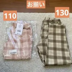 新品　スラップスリップ　チェック　お揃い　長ズボン　パンツ　130