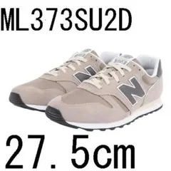 ニューバランス new balance 373 ML373SU2D 27.5㎝