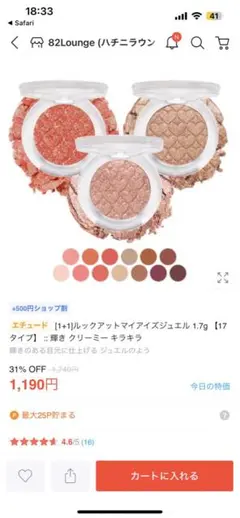 ETUDE HOUSE / アイシャドウ