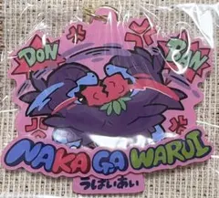 ポケモン もぐもぐウォッチング！ アクリルキーホルダー ジヘッド