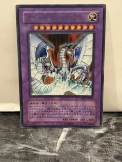 遊戯王 サイバー・エンド・ドラゴン レリーフ - メルカリ