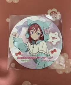 ラブライブ！スーパースター　Liella 原宿 キッチンカー　コースター　メイのサムネイル