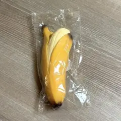 【未使用】超リアル！むきバナナ スクイーズ 食品サンプル風 プライズ品