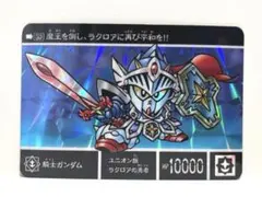 カードダスマスターズ オフィシャルスリーブコレクションダブルオー