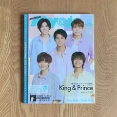 【未読品】Myojo 2020年10月号 King & Prince
