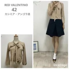 2026年最新】RED VALENTINO レディース カーディガン・ボレロ