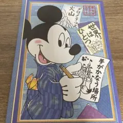 ディズニーリゾート ノートA5サイズ