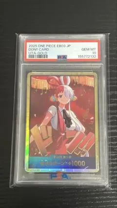 2026年最新】ウタ パラレル psa10の人気アイテム - メルカリ