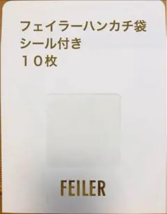 ハンカチ袋　10点　シール付き