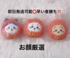 ちいかわ だるまになっちゃった！ころりん起き上がりこぼしぬいぐるみ 3点セット