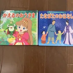 2026年最新】カエルの王さまの人気アイテム - メルカリ
