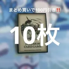 ポケモンカード　デッキシールド　PIKACHU ADVENTURE レックウザ
