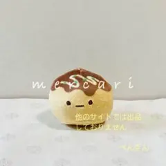 2026年最新】すみっコぐらし たこ焼きの人気アイテム - メルカリ