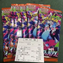 ポケモンカードパック インフェルノx