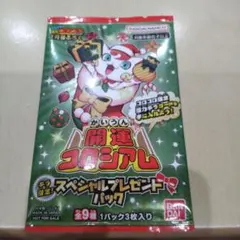 コロコロコミック1月号付録　開運コロシアム