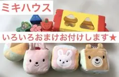 ミキハウス　しまじろう　知育玩具セット 布製ブロック 型はめパズルのサムネイル
