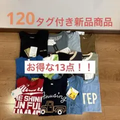 120 新品未使用 Tシャツ