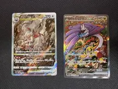 ヒスイゾロアークVSTAR SAR タケルライコex SAR 2枚セット ポケカ