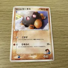 シリーズ:PCG;listno_Pokemon:20506;カード名:サトシの… - メルカリ